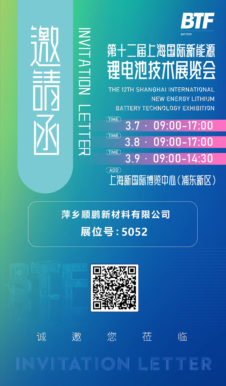 鋰電池展會(huì) 鋰電池展會(huì)